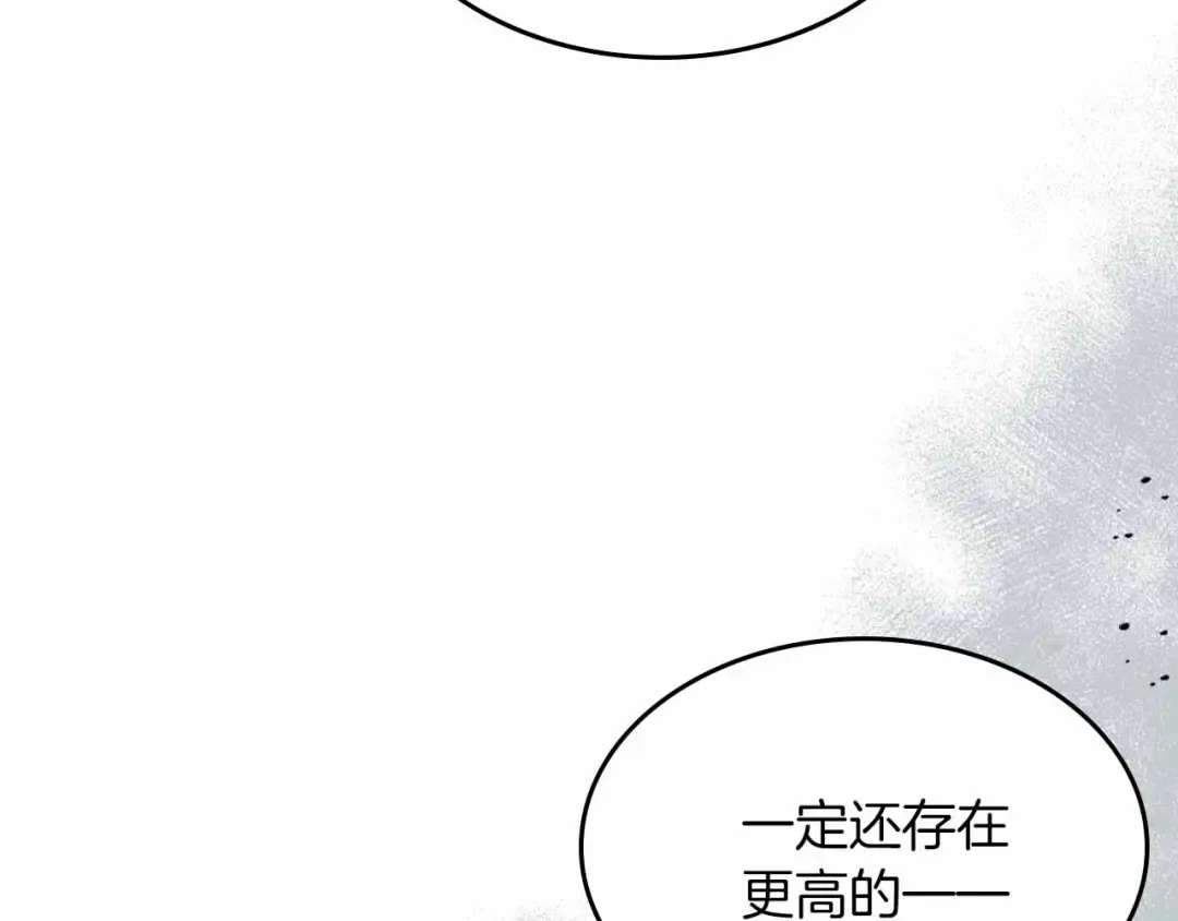 第122话 更高的地方 第241页