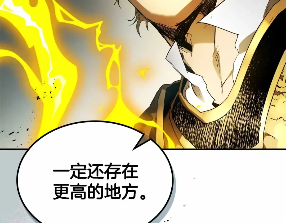 第122话 更高的地方 第243页