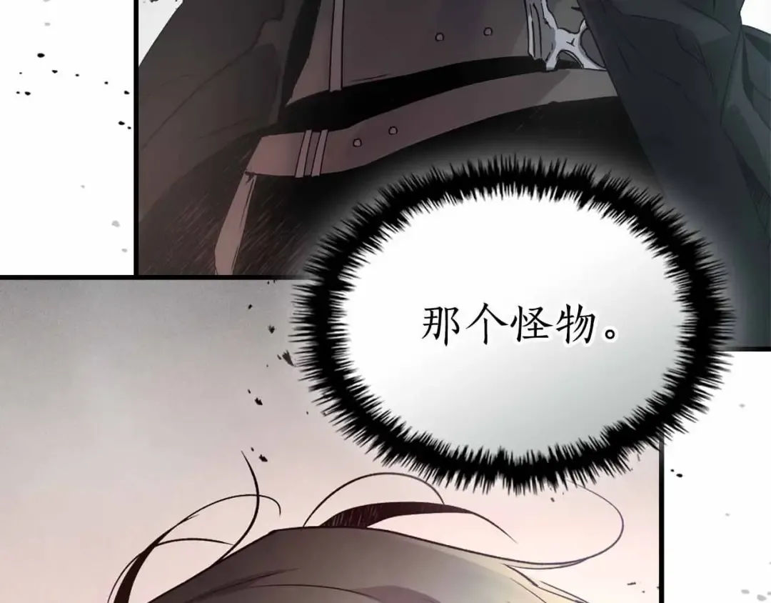第122话 更高的地方 第251页
