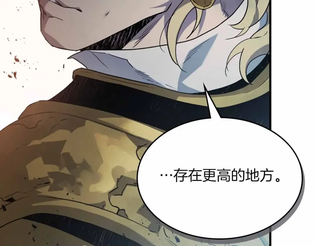 第122话 更高的地方 第253页