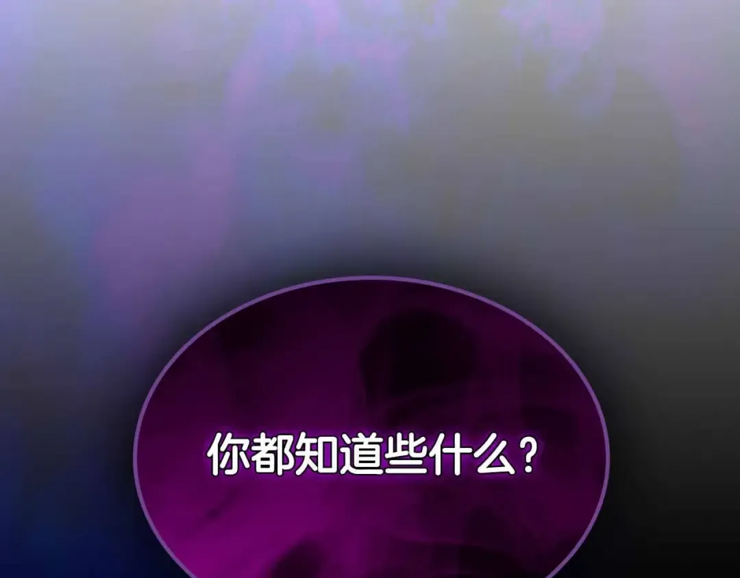 第122话 更高的地方 第255页
