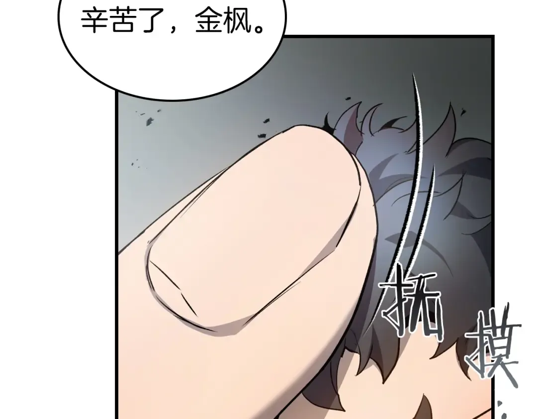 第123话 宙斯的雷电 第2页