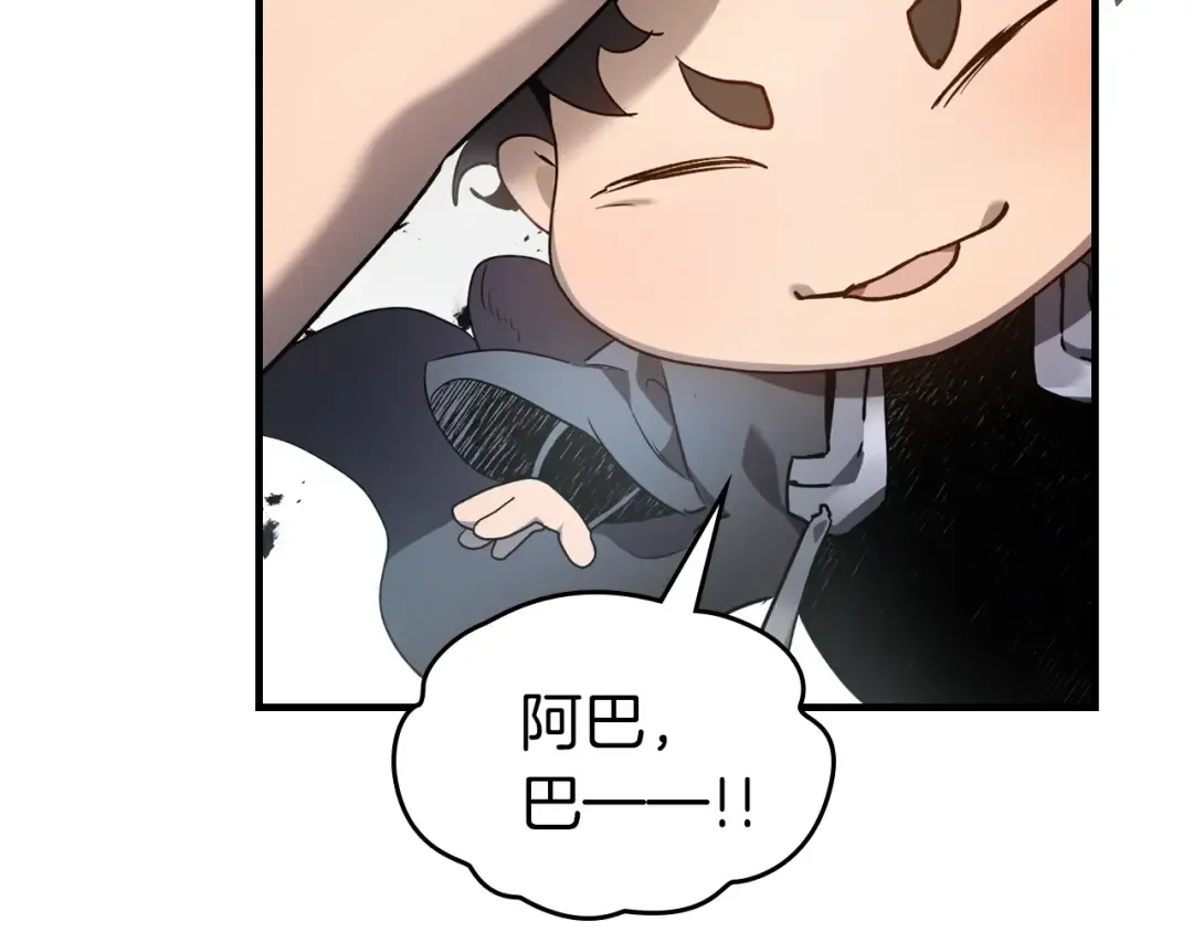 第123话 宙斯的雷电 第3页