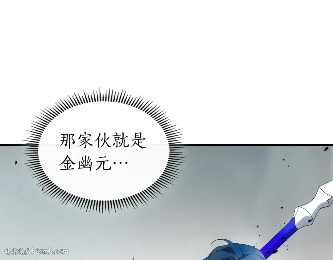 第123话 宙斯的雷电 第8页