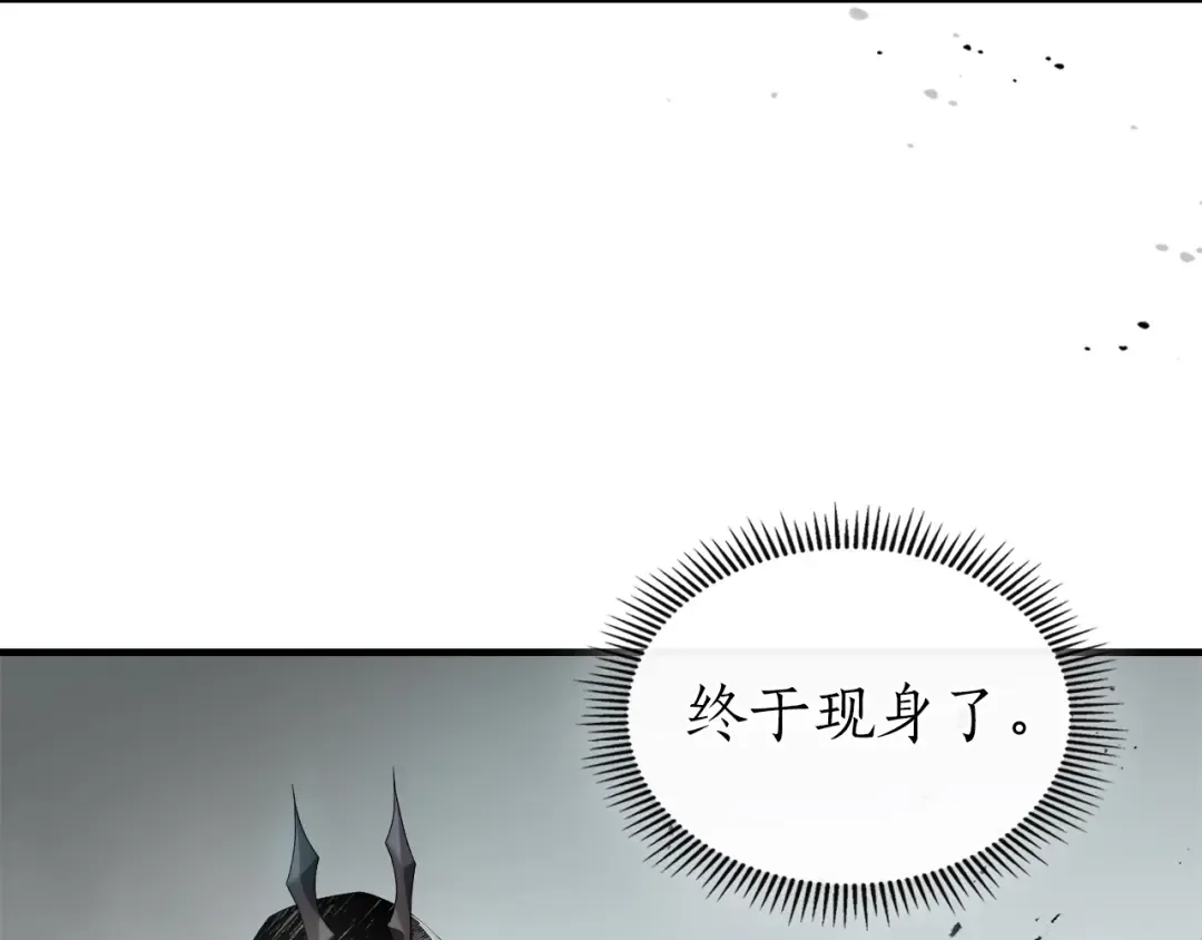 第123话 宙斯的雷电 第10页