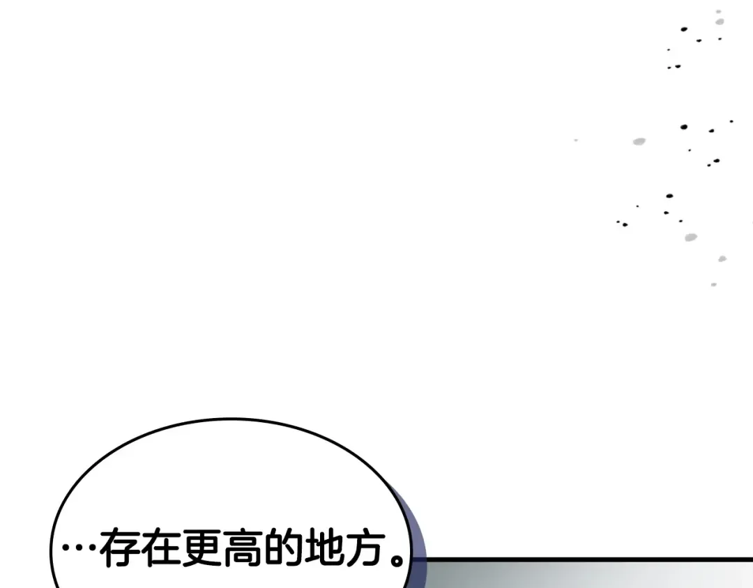 第123话 宙斯的雷电 第12页
