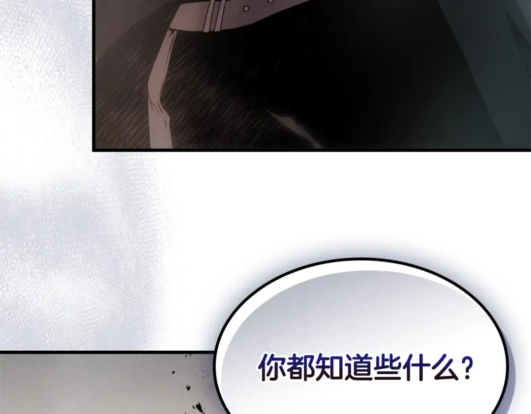 第123话 宙斯的雷电 第15页