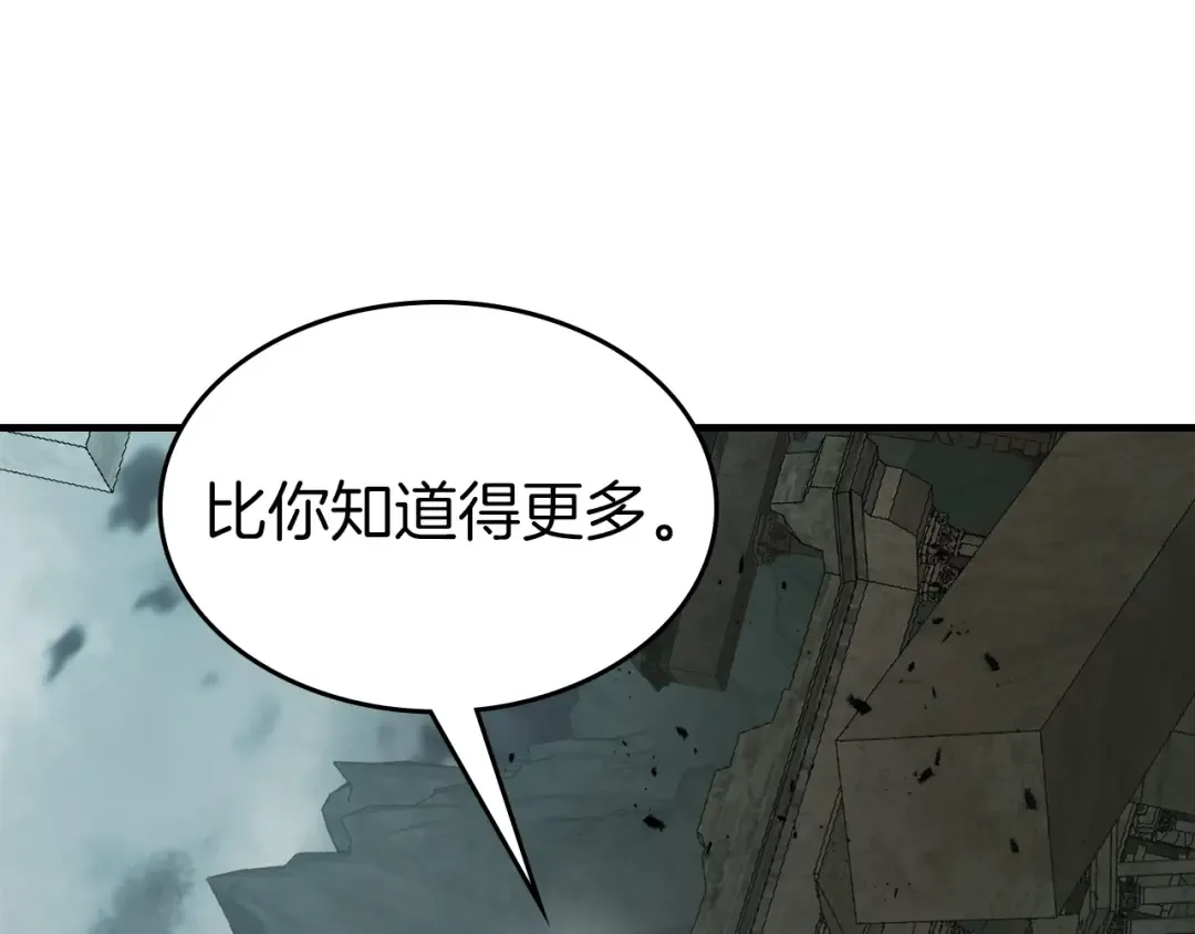 第123话 宙斯的雷电 第19页
