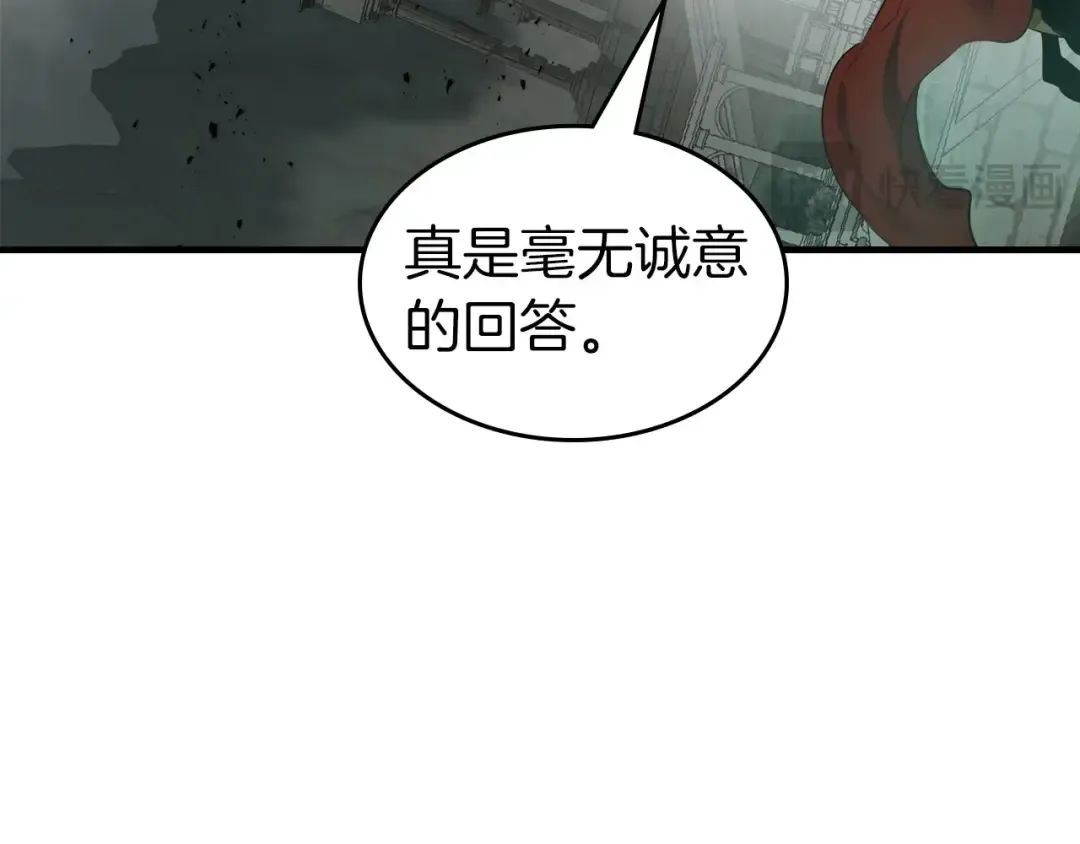 第123话 宙斯的雷电 第21页