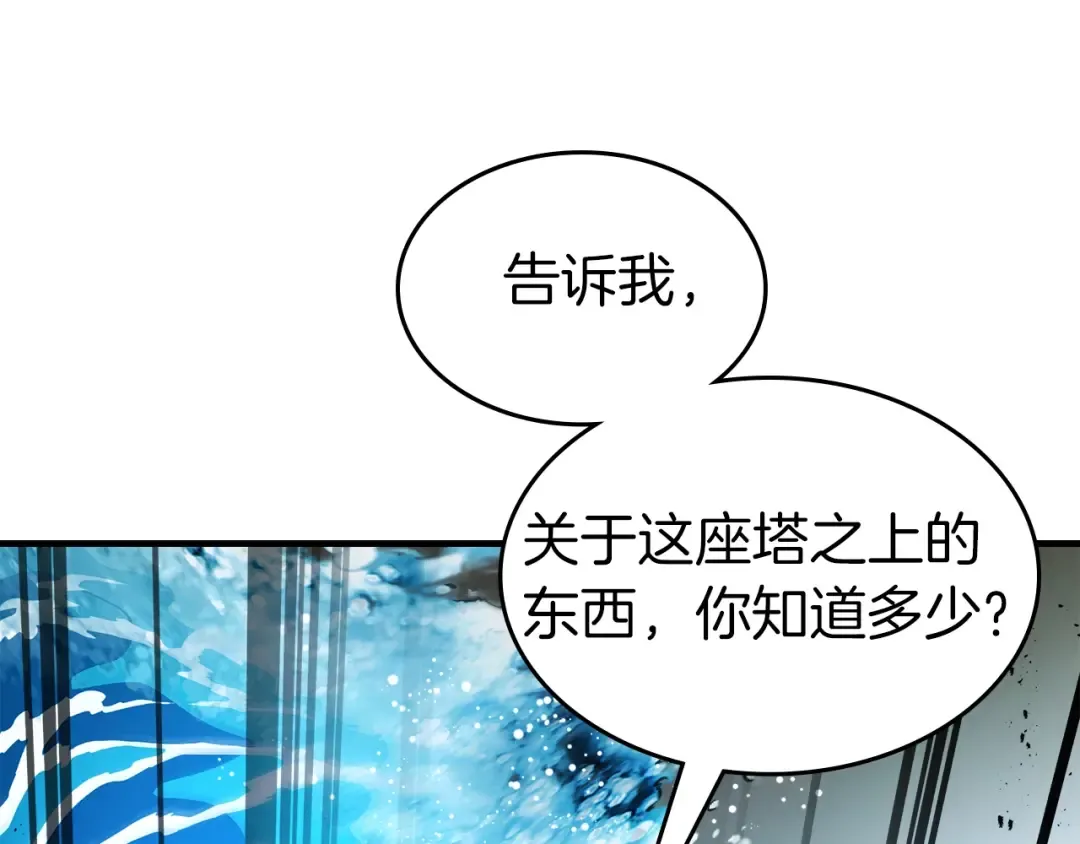 第123话 宙斯的雷电 第22页