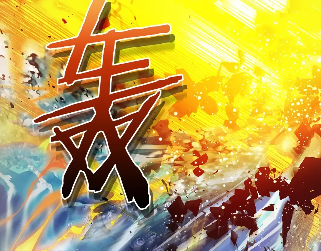 第123话 宙斯的雷电 第29页