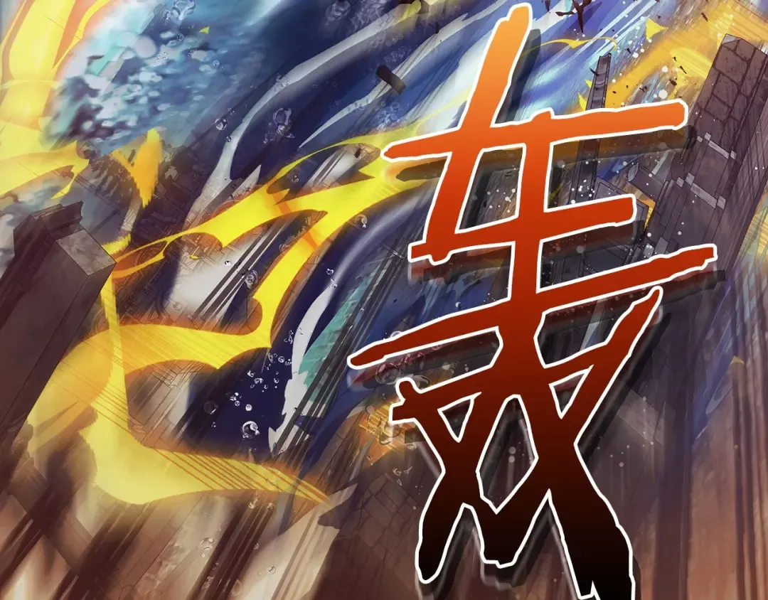 第123话 宙斯的雷电 第30页