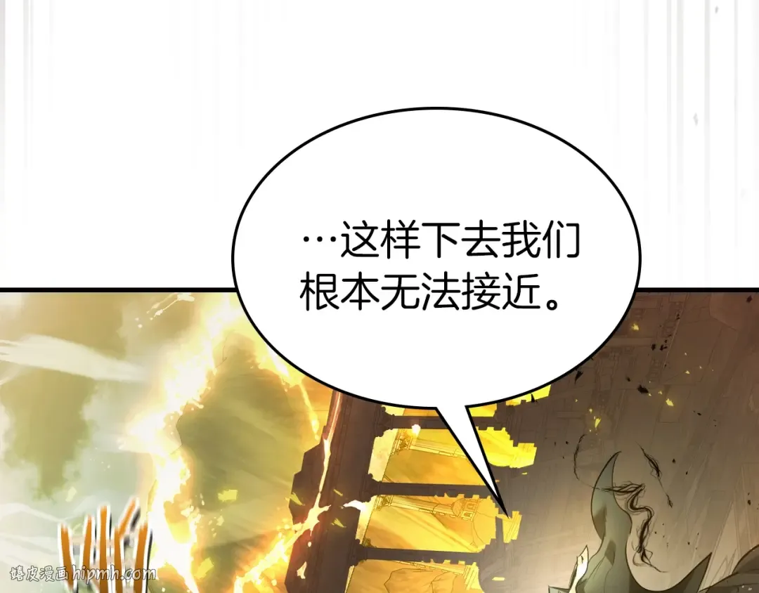 第123话 宙斯的雷电 第32页