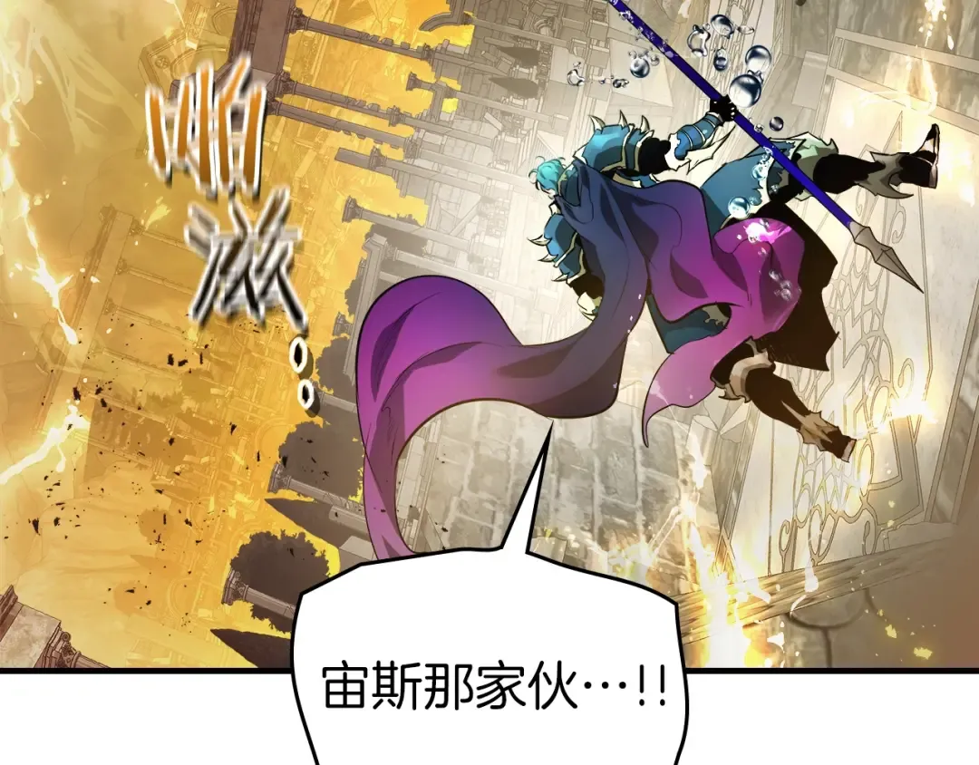 第123话 宙斯的雷电 第34页