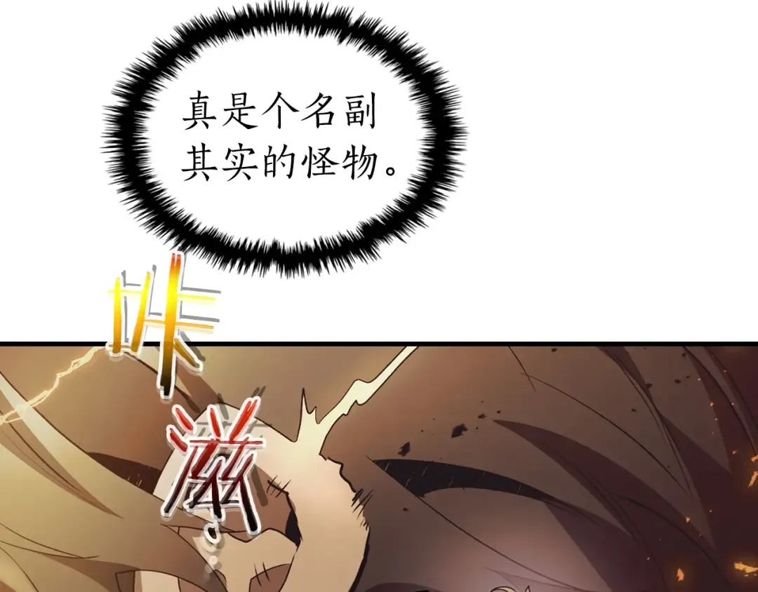 第123话 宙斯的雷电 第36页