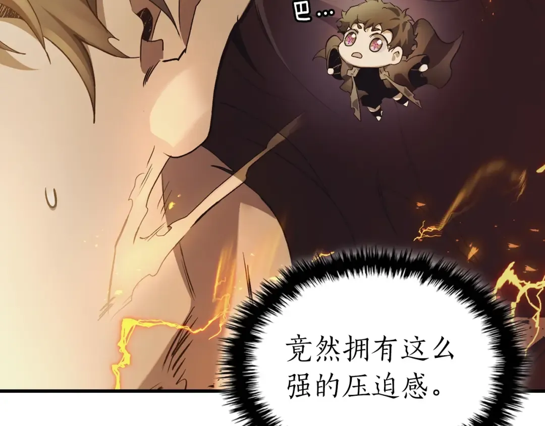 第123话 宙斯的雷电 第37页
