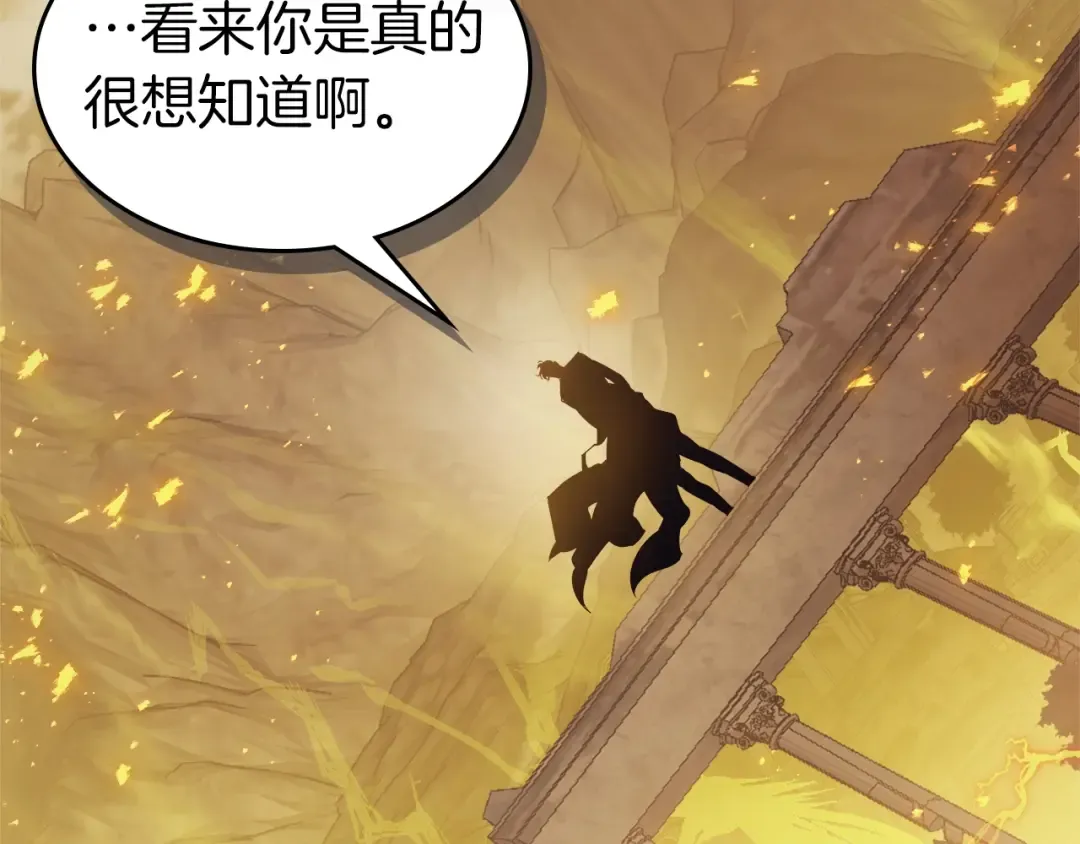 第123话 宙斯的雷电 第39页