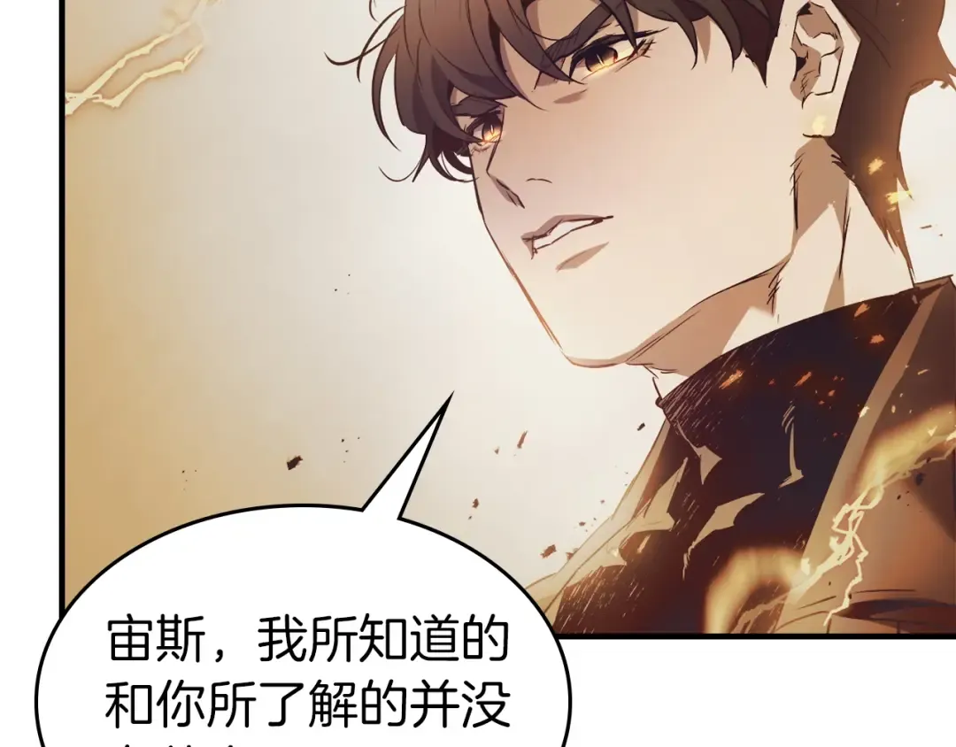 第123话 宙斯的雷电 第43页
