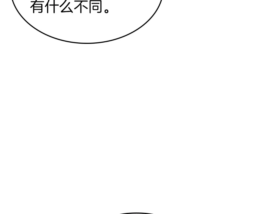 第123话 宙斯的雷电 第44页