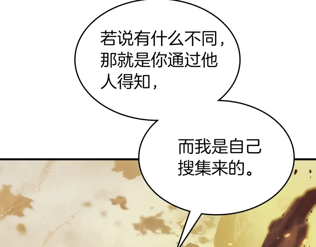 第123话 宙斯的雷电 第45页