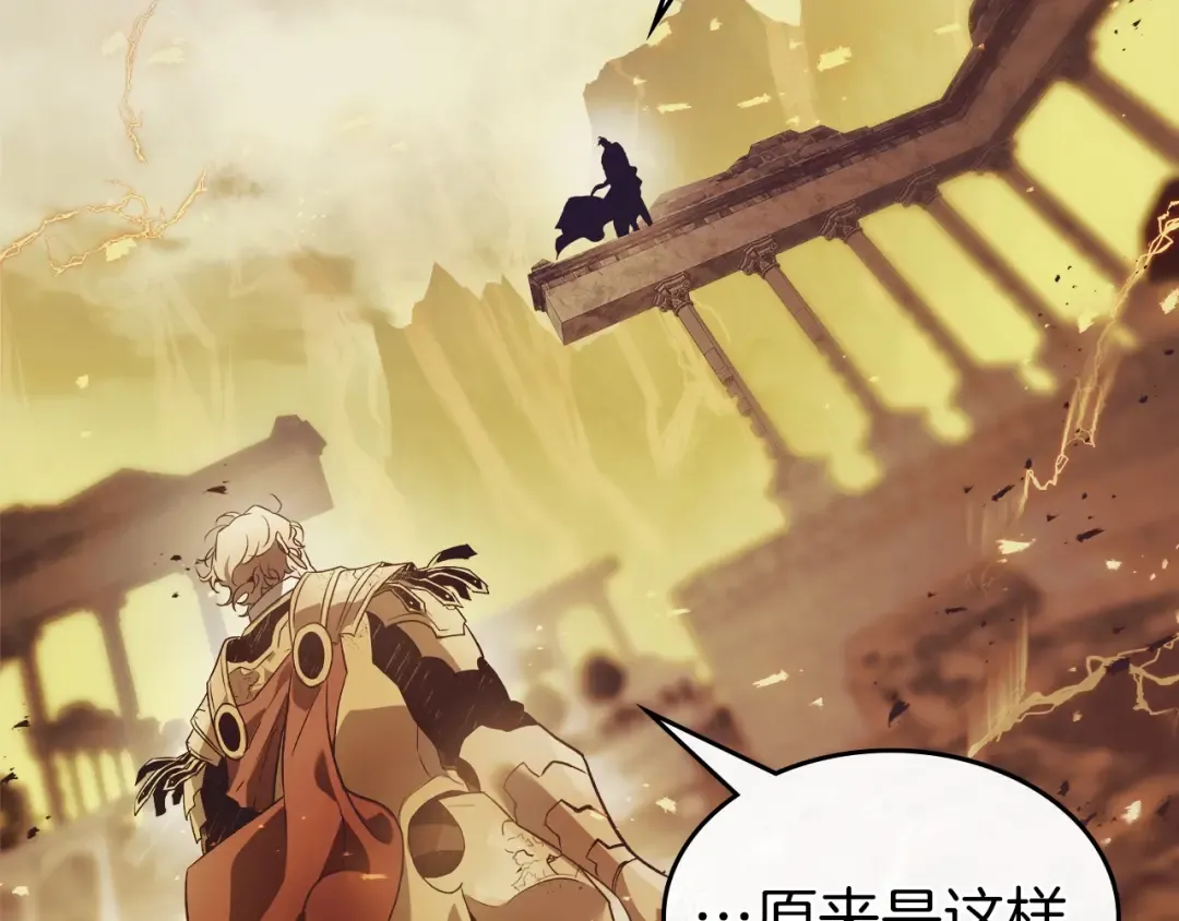 第123话 宙斯的雷电 第46页