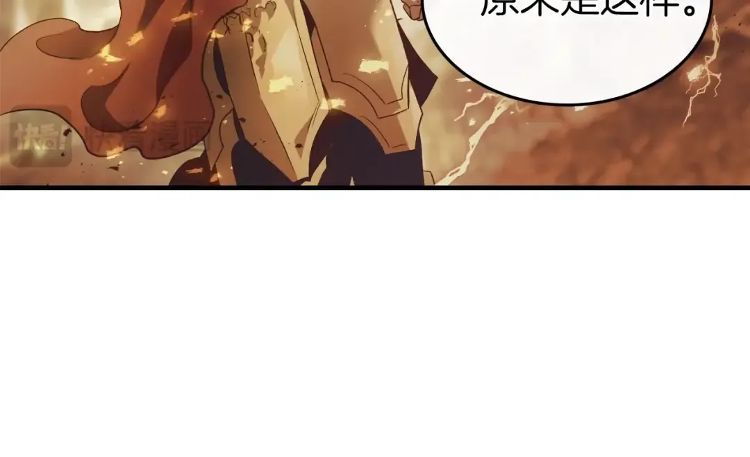 第123话 宙斯的雷电 第47页