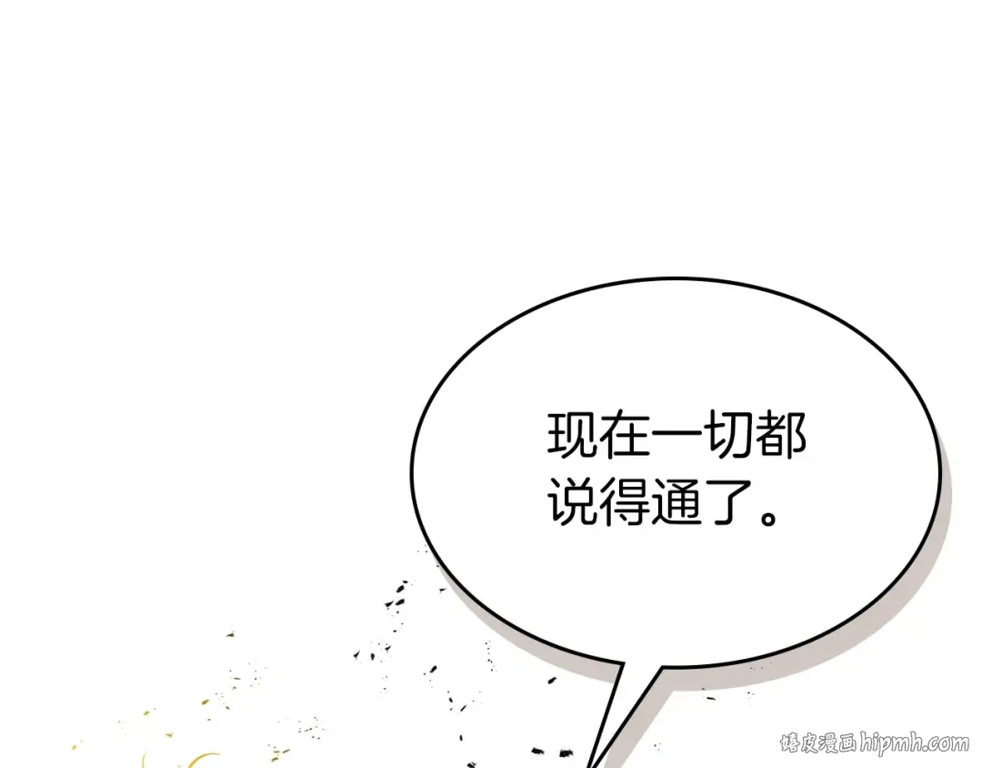 第123话 宙斯的雷电 第48页