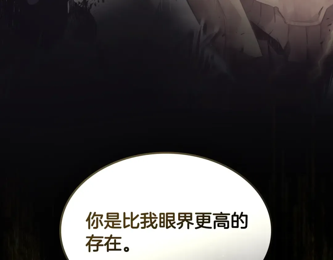 第123话 宙斯的雷电 第55页