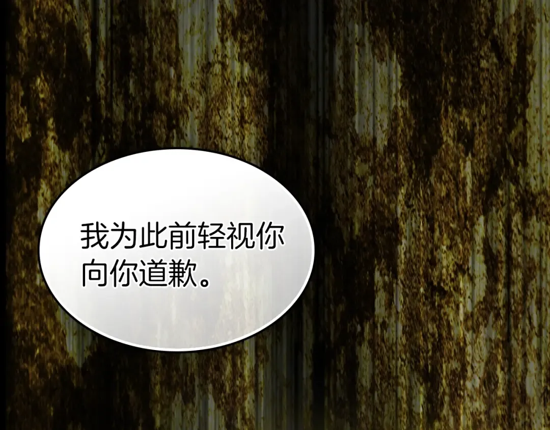 第123话 宙斯的雷电 第57页