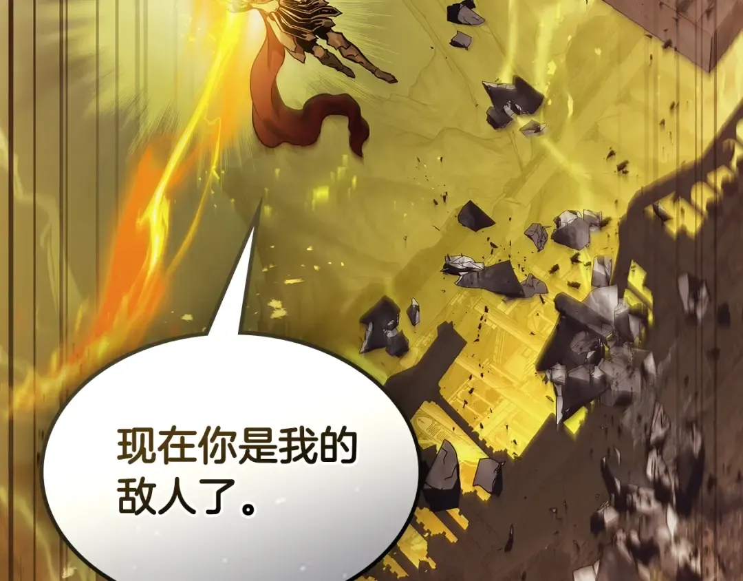 第123话 宙斯的雷电 第61页