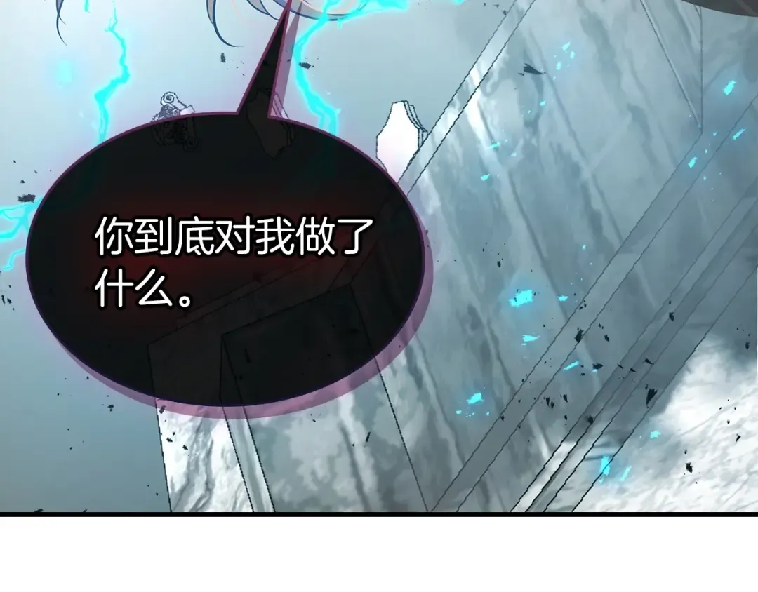 第123话 宙斯的雷电 第73页