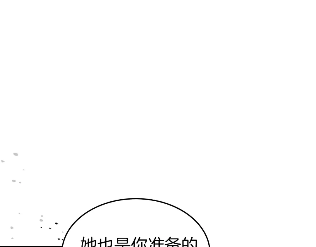 第123话 宙斯的雷电 第74页