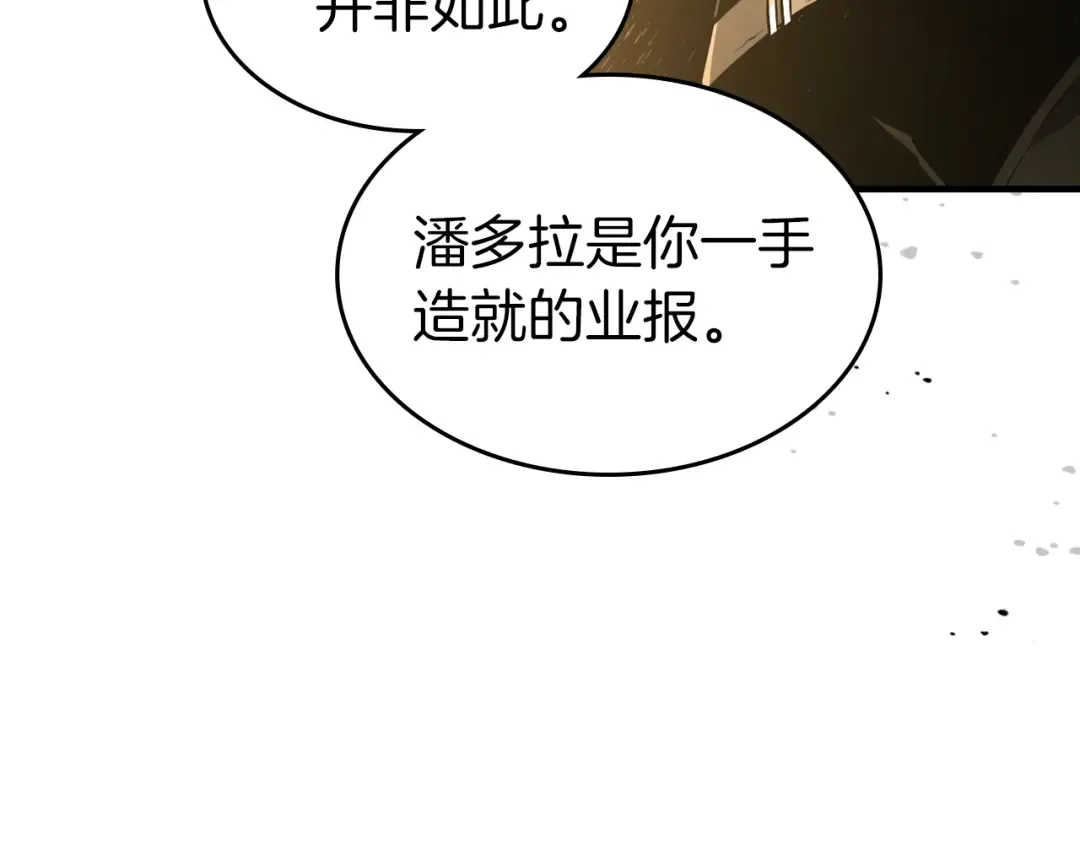 第123话 宙斯的雷电 第77页