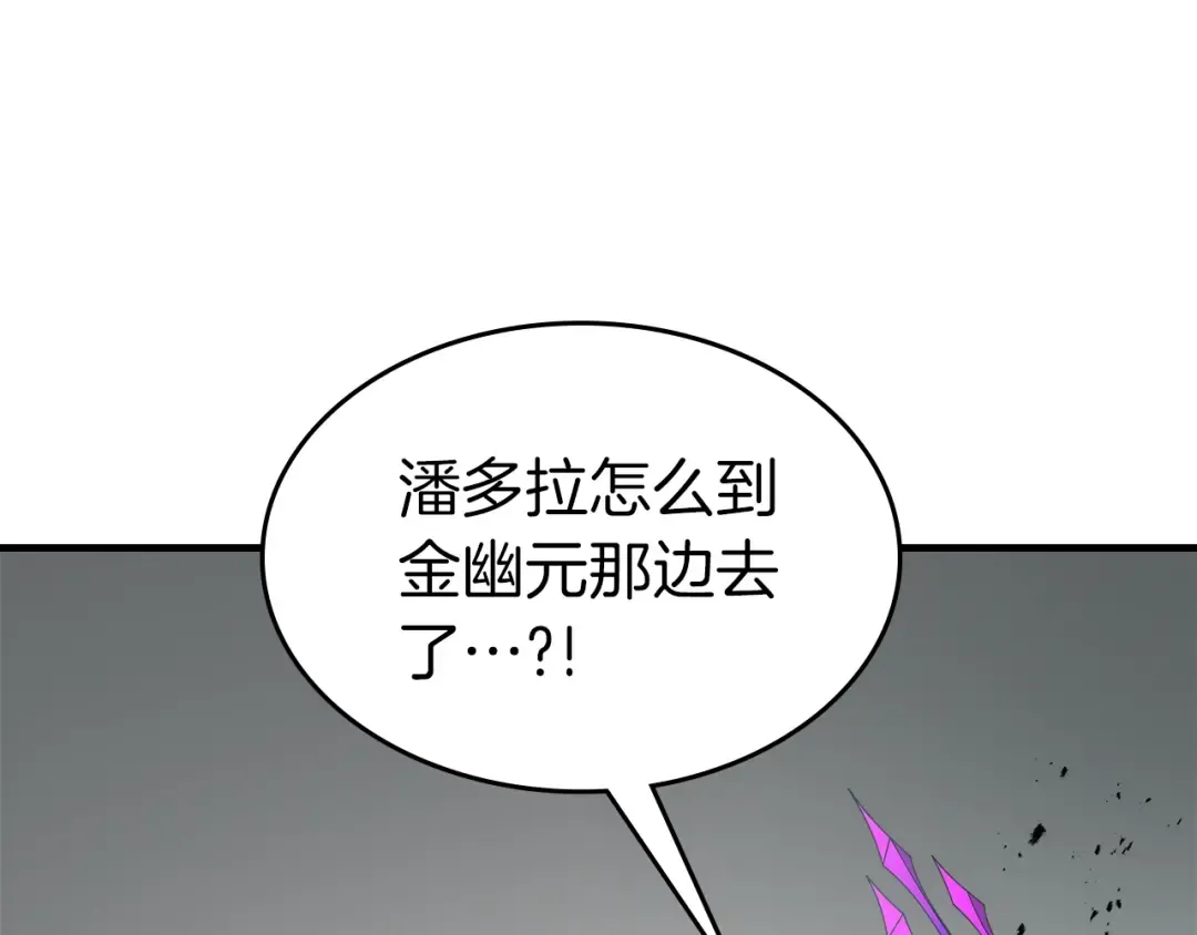 第123话 宙斯的雷电 第79页
