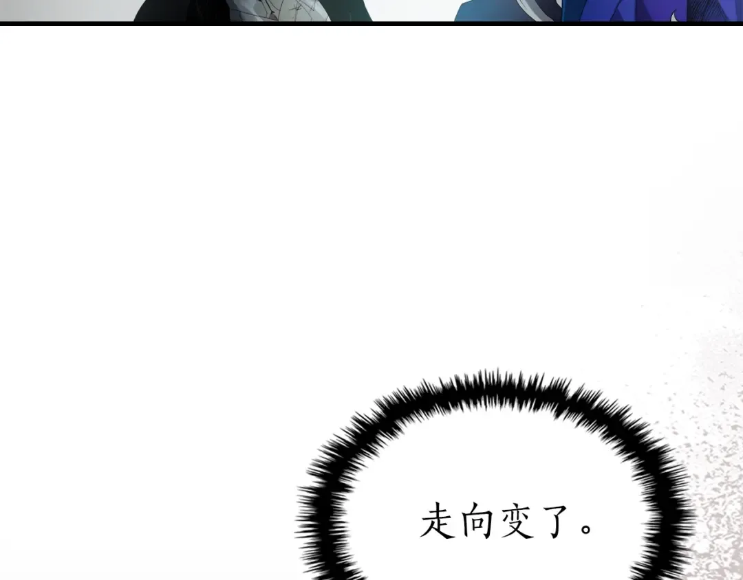 第123话 宙斯的雷电 第81页