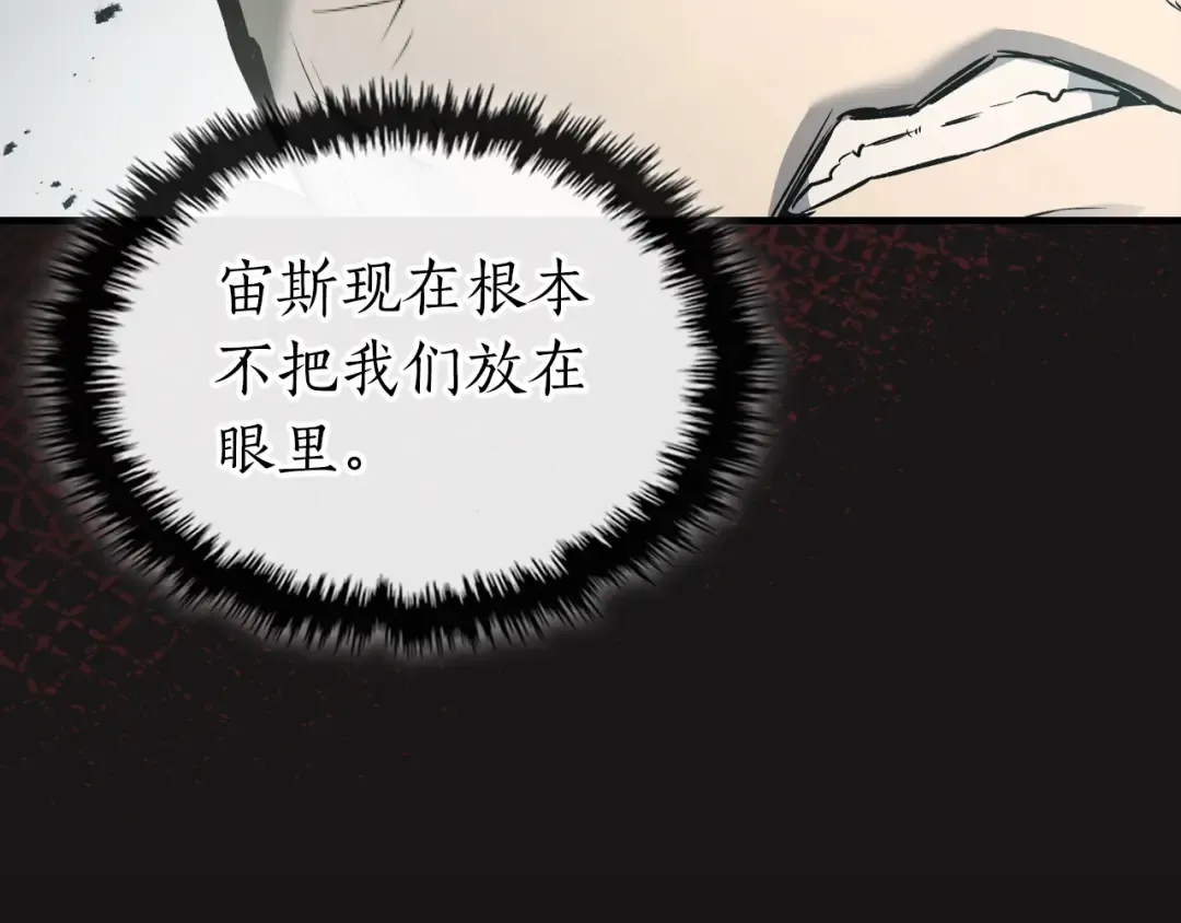 第123话 宙斯的雷电 第83页