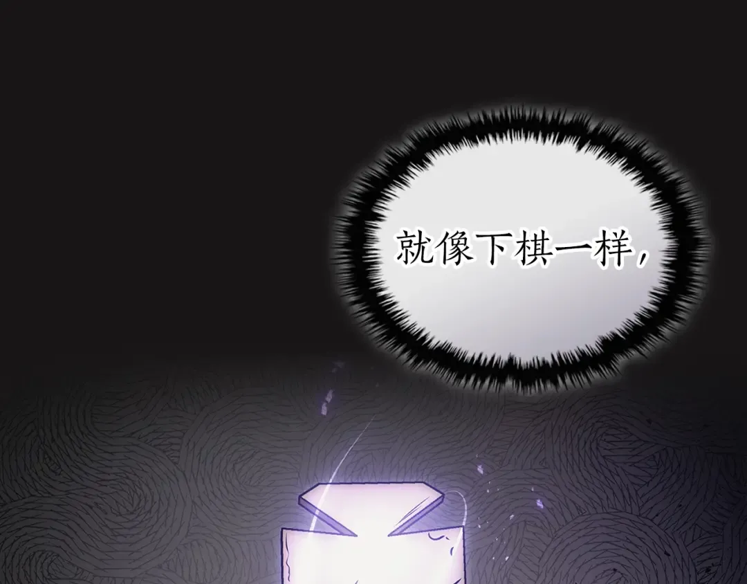 第123话 宙斯的雷电 第84页