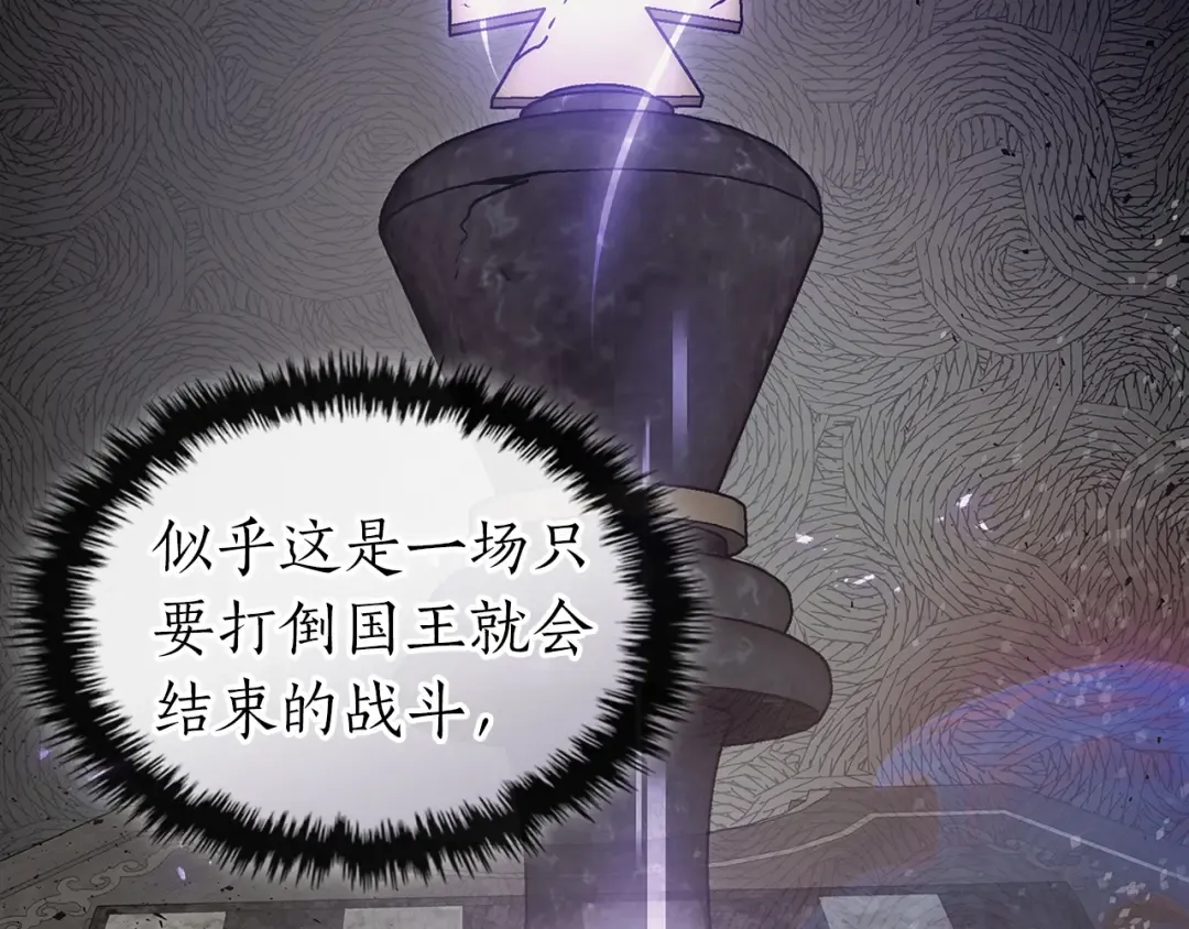 第123话 宙斯的雷电 第85页