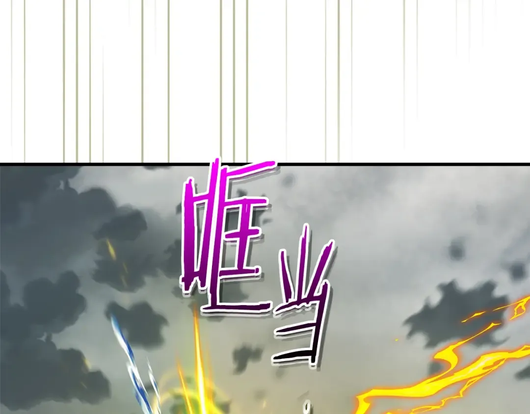 第123话 宙斯的雷电 第113页