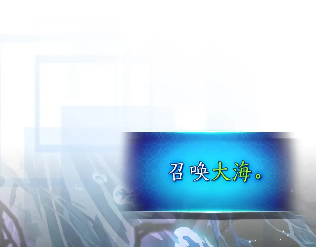 第123话 宙斯的雷电 第133页