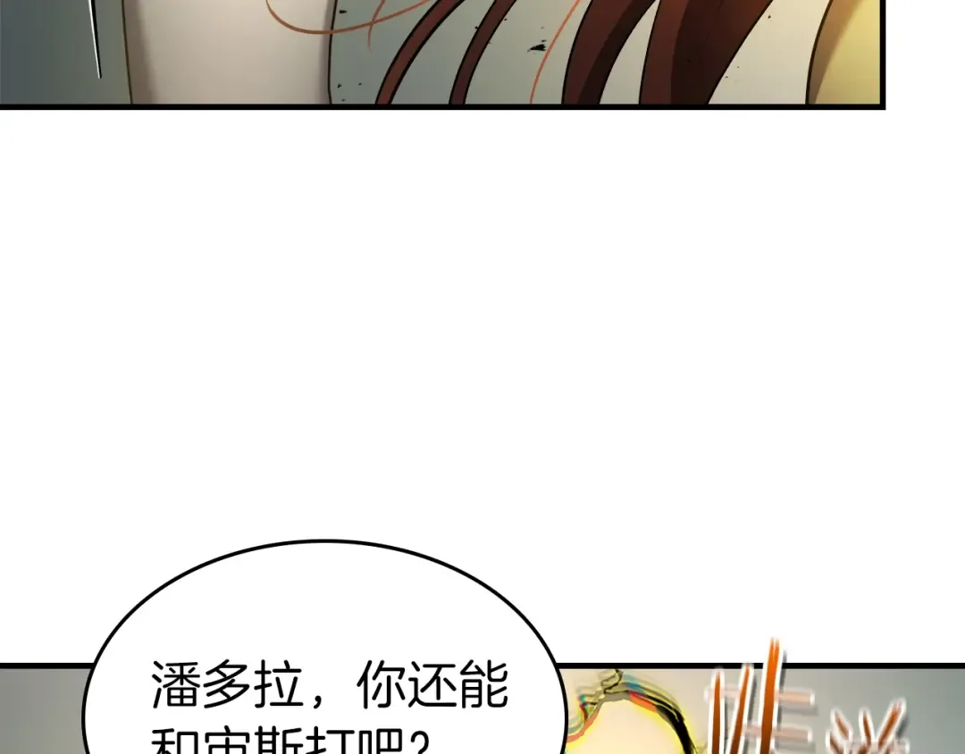 第123话 宙斯的雷电 第141页