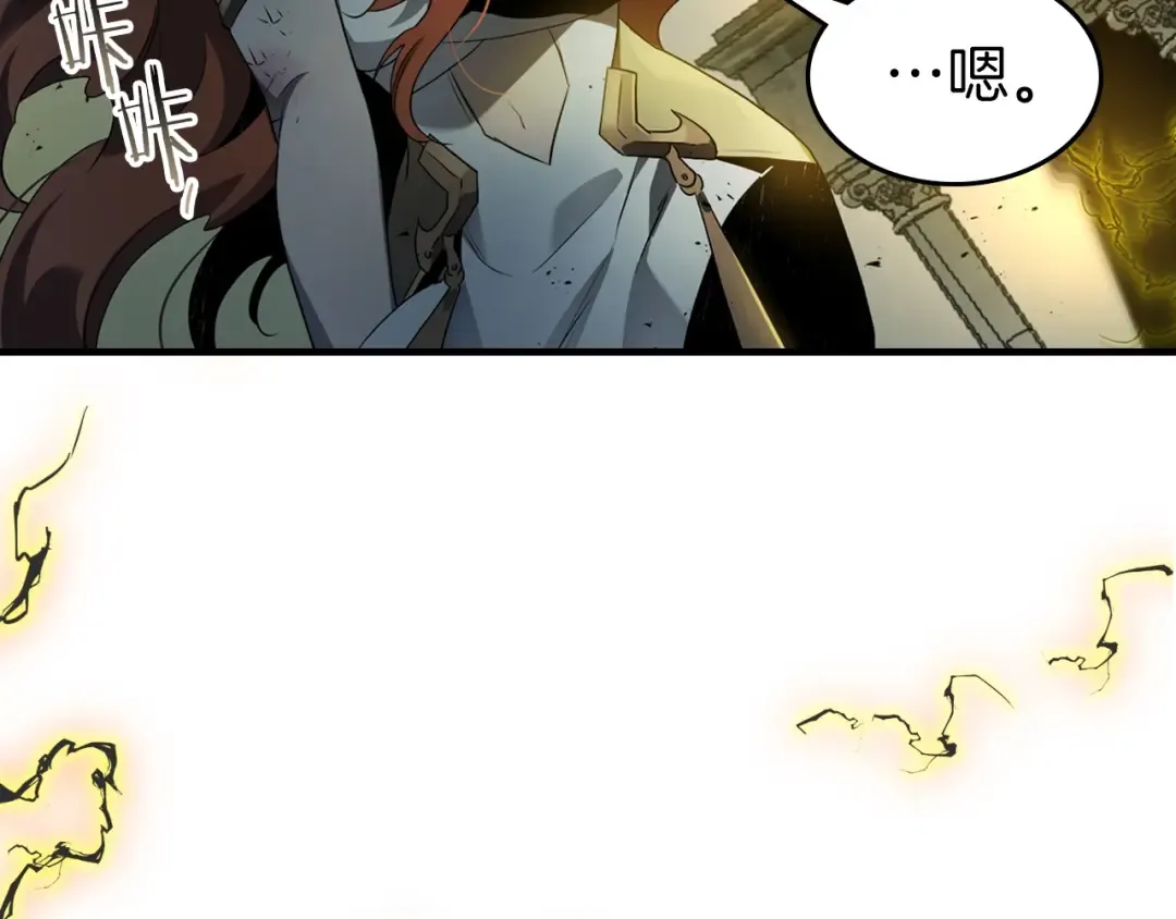 第123话 宙斯的雷电 第143页