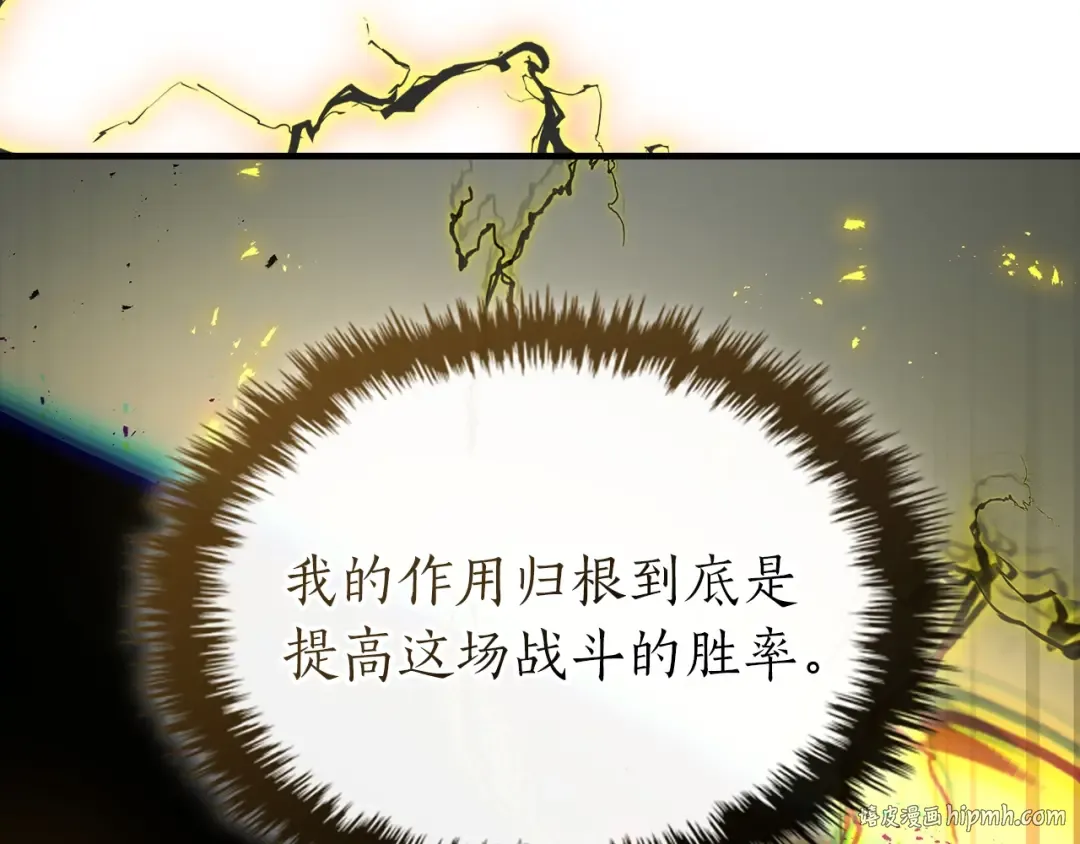 第123话 宙斯的雷电 第144页