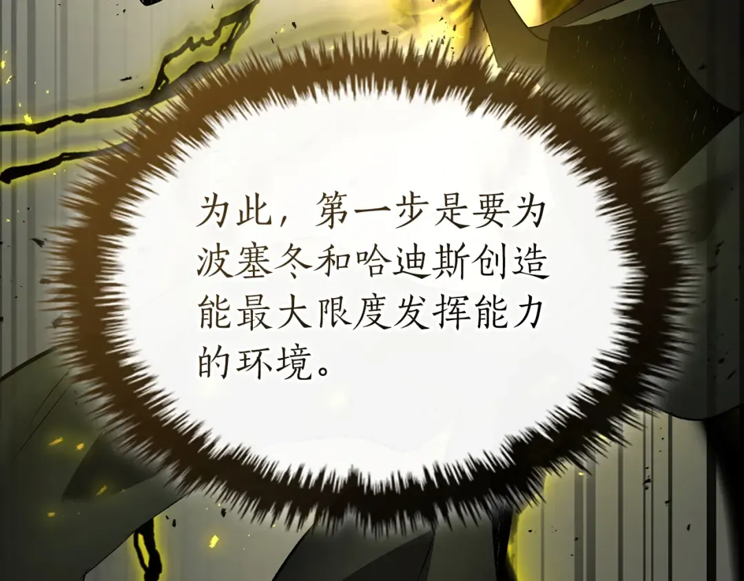 第123话 宙斯的雷电 第147页
