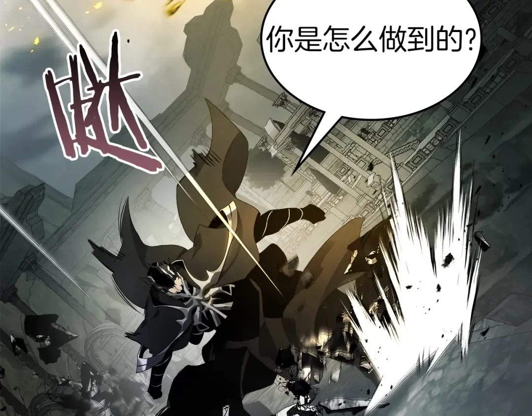 第123话 宙斯的雷电 第150页