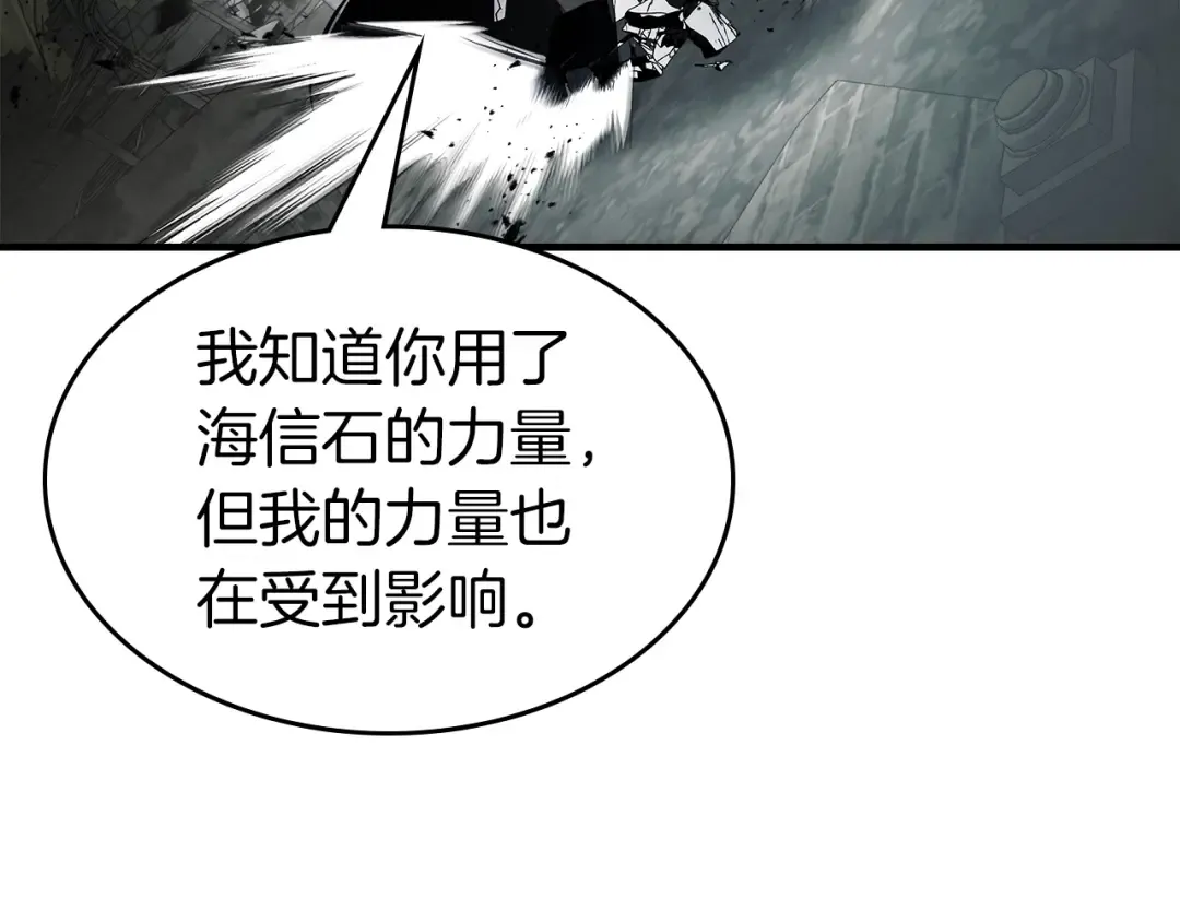 第123话 宙斯的雷电 第151页