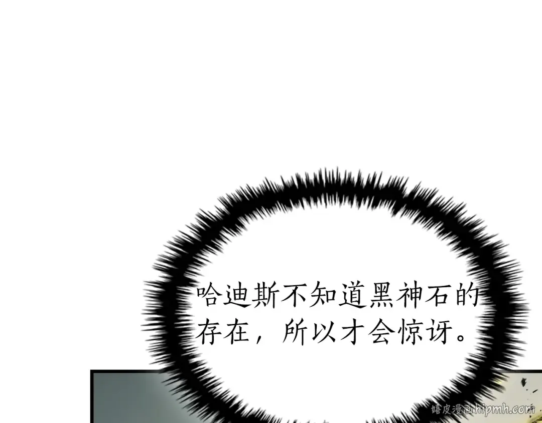 第123话 宙斯的雷电 第152页