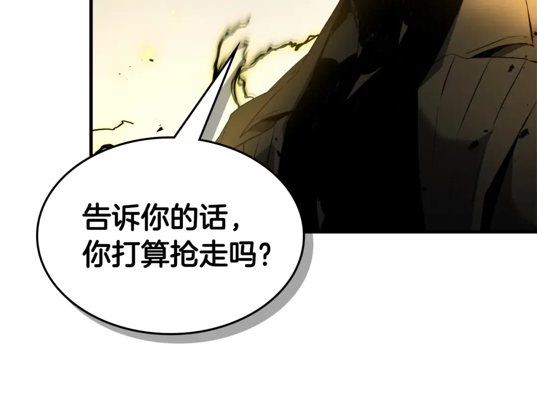 第123话 宙斯的雷电 第154页