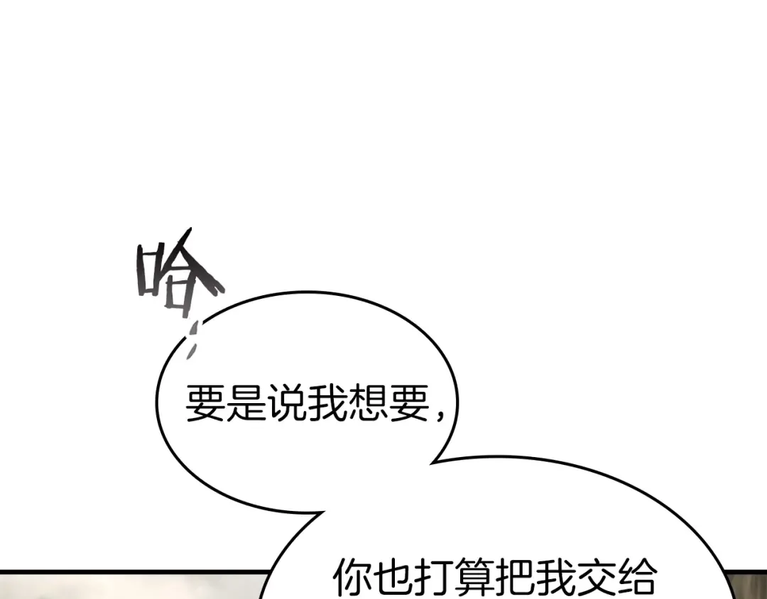 第123话 宙斯的雷电 第155页