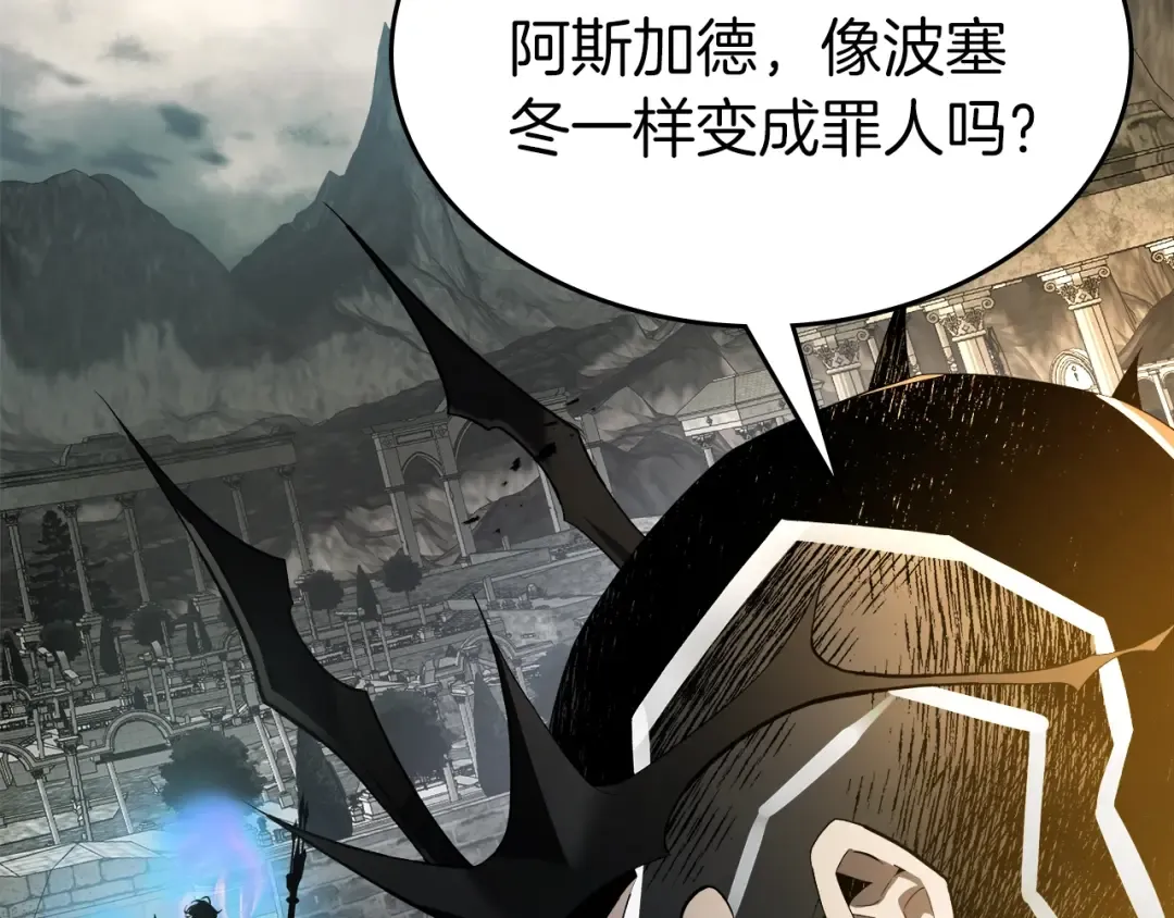 第123话 宙斯的雷电 第156页